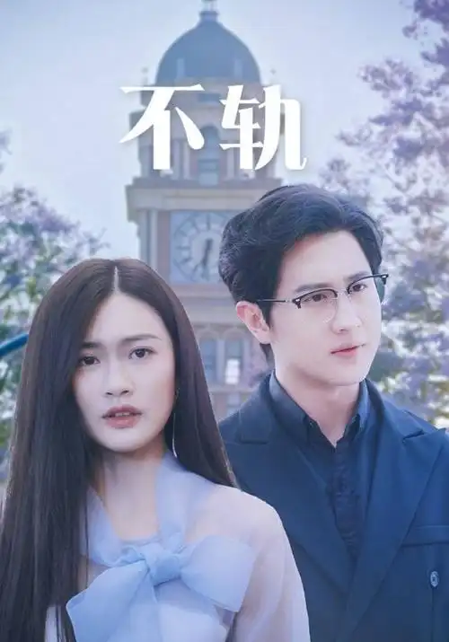 青春舞曲 封面